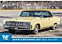1966 Chrysler Imperial