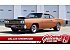 1969 Dodge Coronet