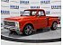 1971 Chevrolet C/K Truck