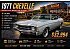 1971 Chevrolet Chevelle