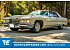 1972 Cadillac De Ville