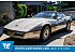 1986 Chevrolet Corvette Coupe