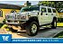 2003 Hummer H2